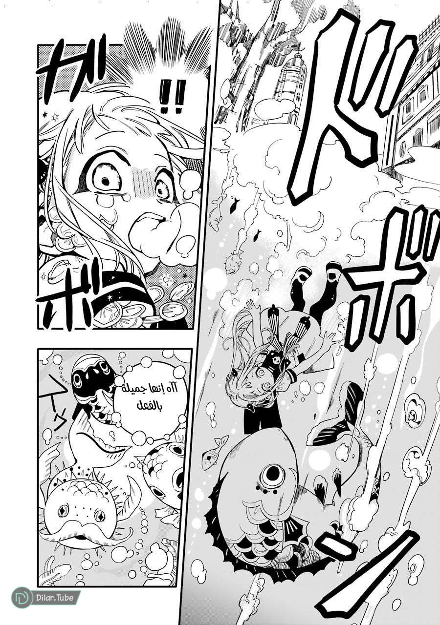 Read Toilet-bound Hanako-kun AR Manga Online