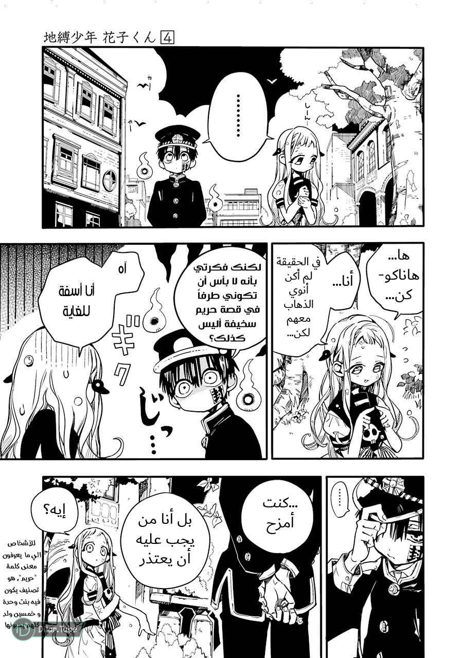 Read Toilet-bound Hanako-kun AR Manga Online