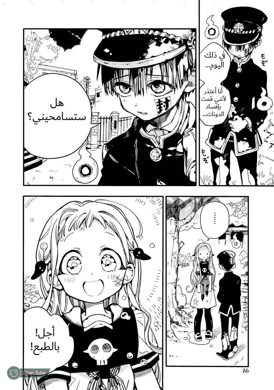 Read Toilet-bound Hanako-kun AR Manga Online