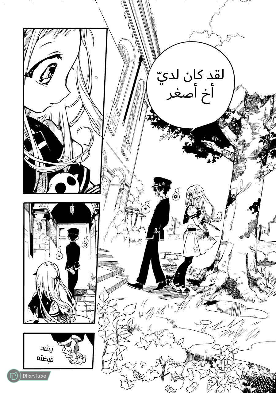Read Toilet-bound Hanako-kun AR Manga Online