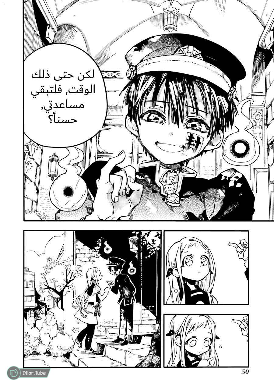 Read Toilet-bound Hanako-kun AR Manga Online