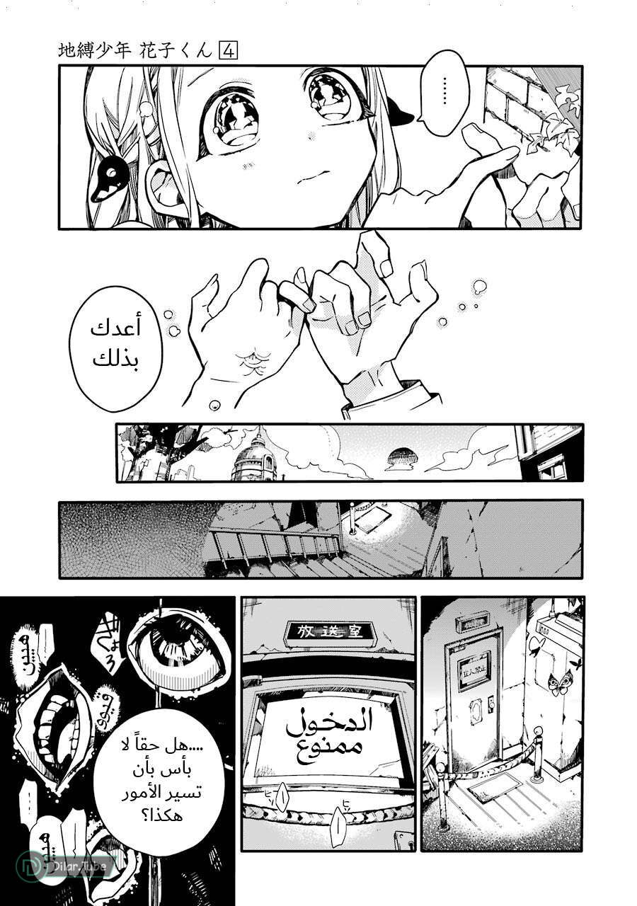 Read Toilet-bound Hanako-kun AR Manga Online