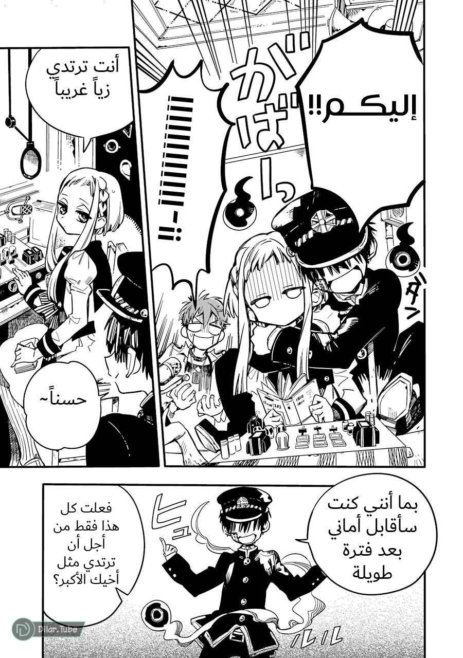Read Toilet-bound Hanako-kun AR Manga Online