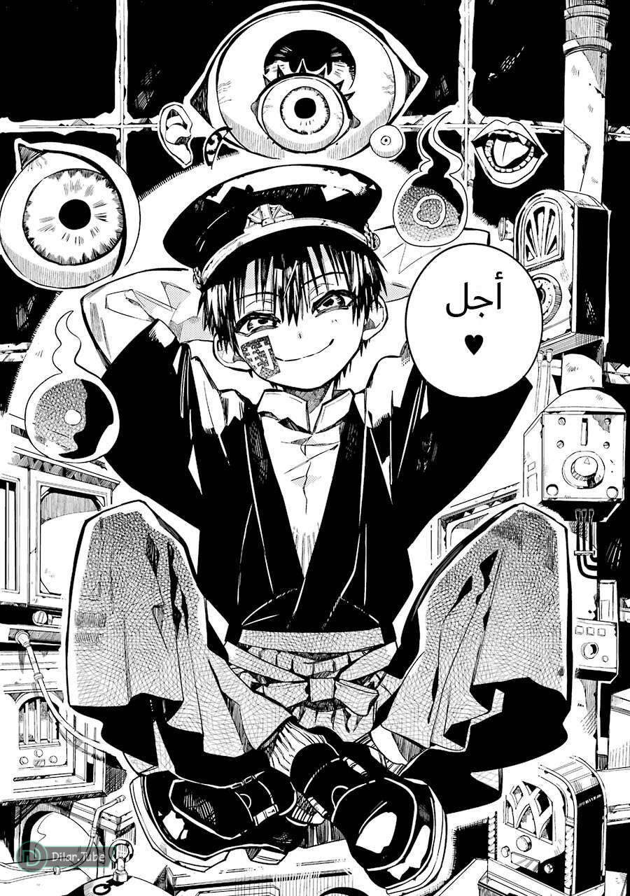 Read Toilet-bound Hanako-kun AR Manga Online