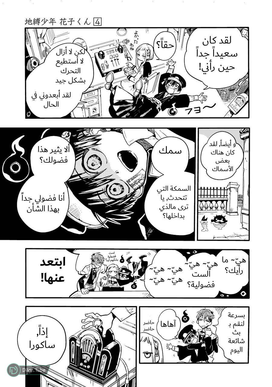 Read Toilet-bound Hanako-kun AR Manga Online