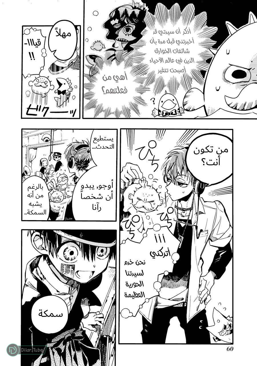 Read Toilet-bound Hanako-kun AR Manga Online