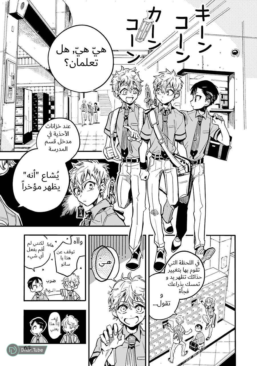 Read Toilet-bound Hanako-kun AR Manga Online