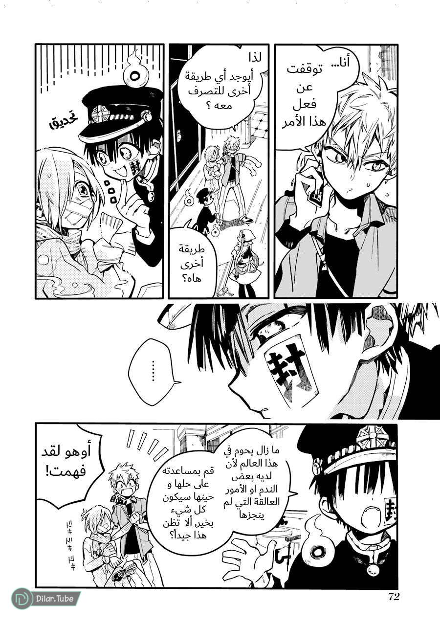 Read Toilet-bound Hanako-kun AR Manga Online