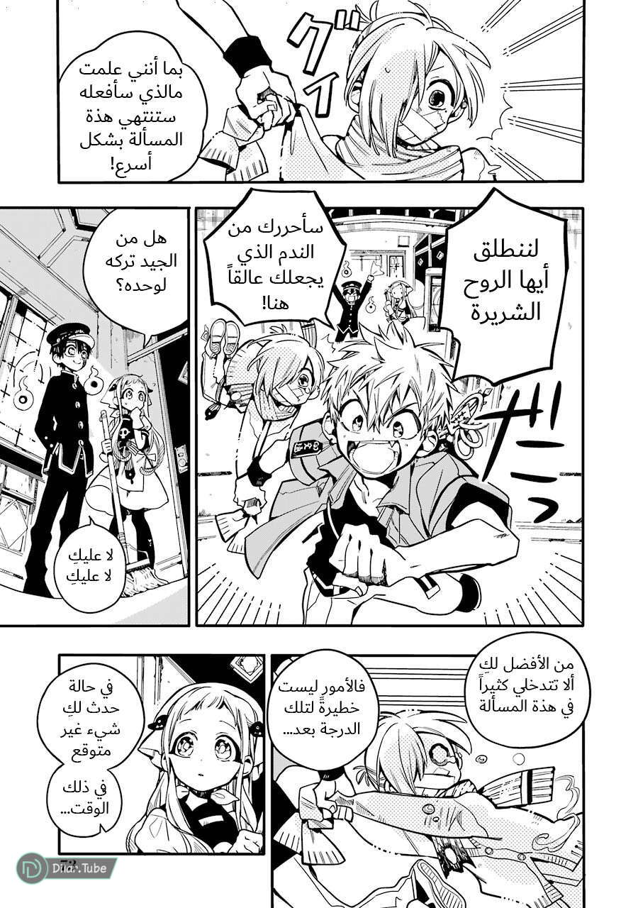 Read Toilet-bound Hanako-kun AR Manga Online
