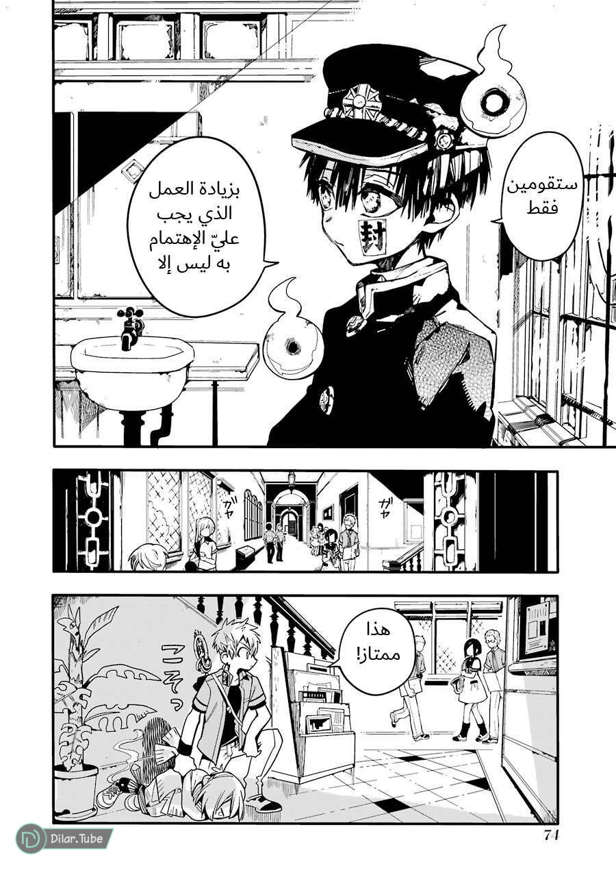 Read Toilet-bound Hanako-kun AR Manga Online