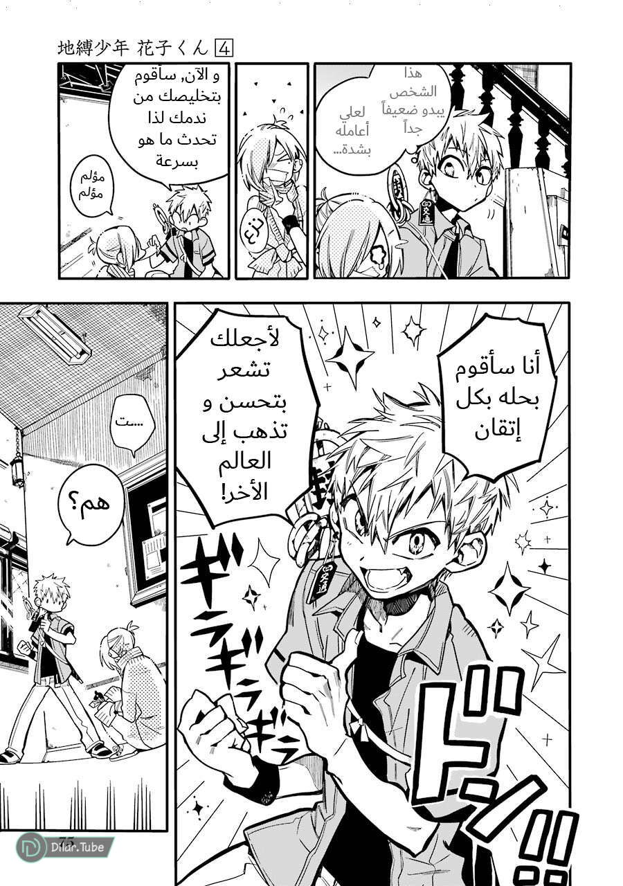 Read Toilet-bound Hanako-kun AR Manga Online
