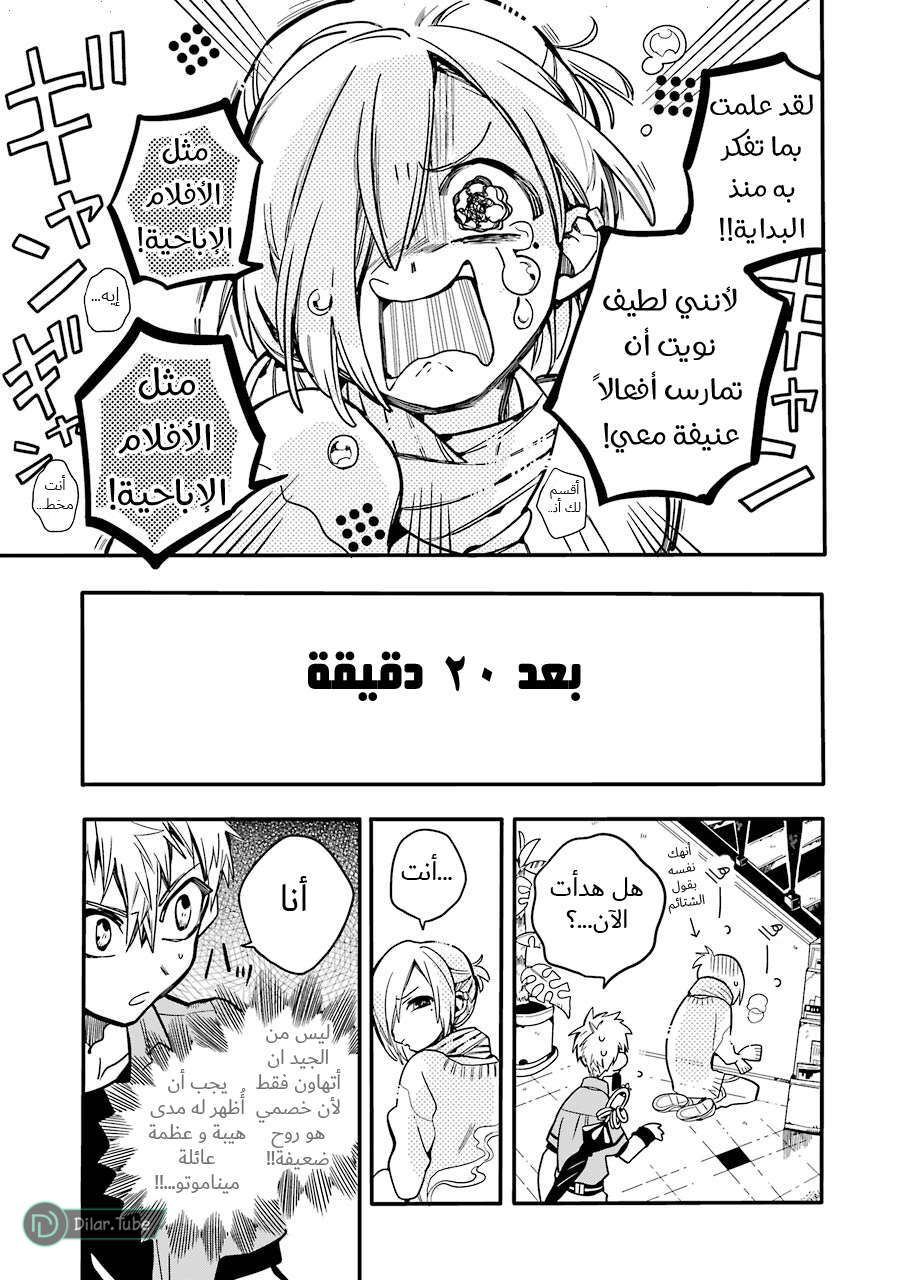 Read Toilet-bound Hanako-kun AR Manga Online