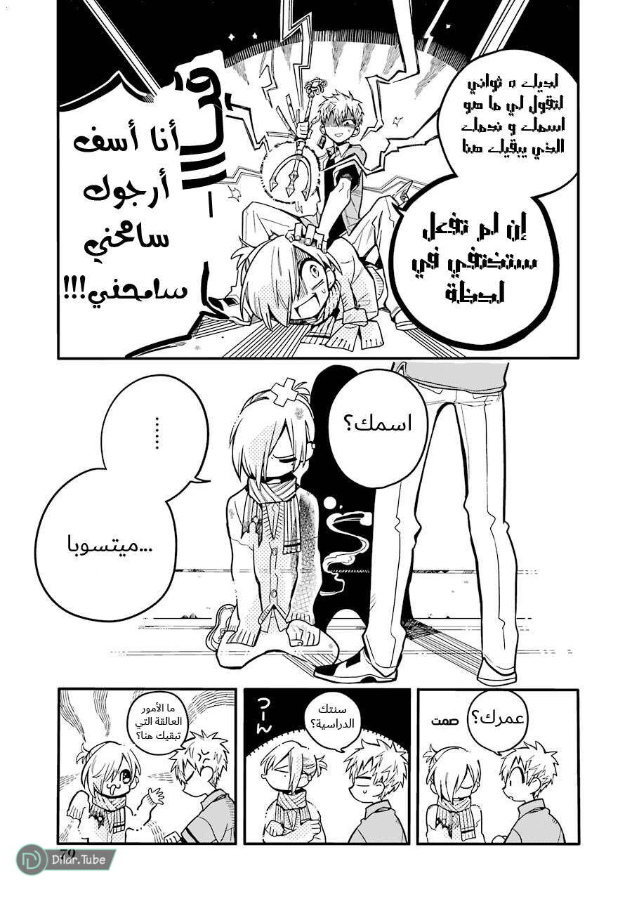 Read Toilet-bound Hanako-kun AR Manga Online