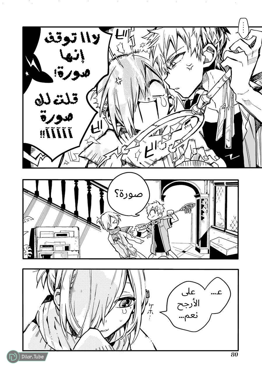 Read Toilet-bound Hanako-kun AR Manga Online