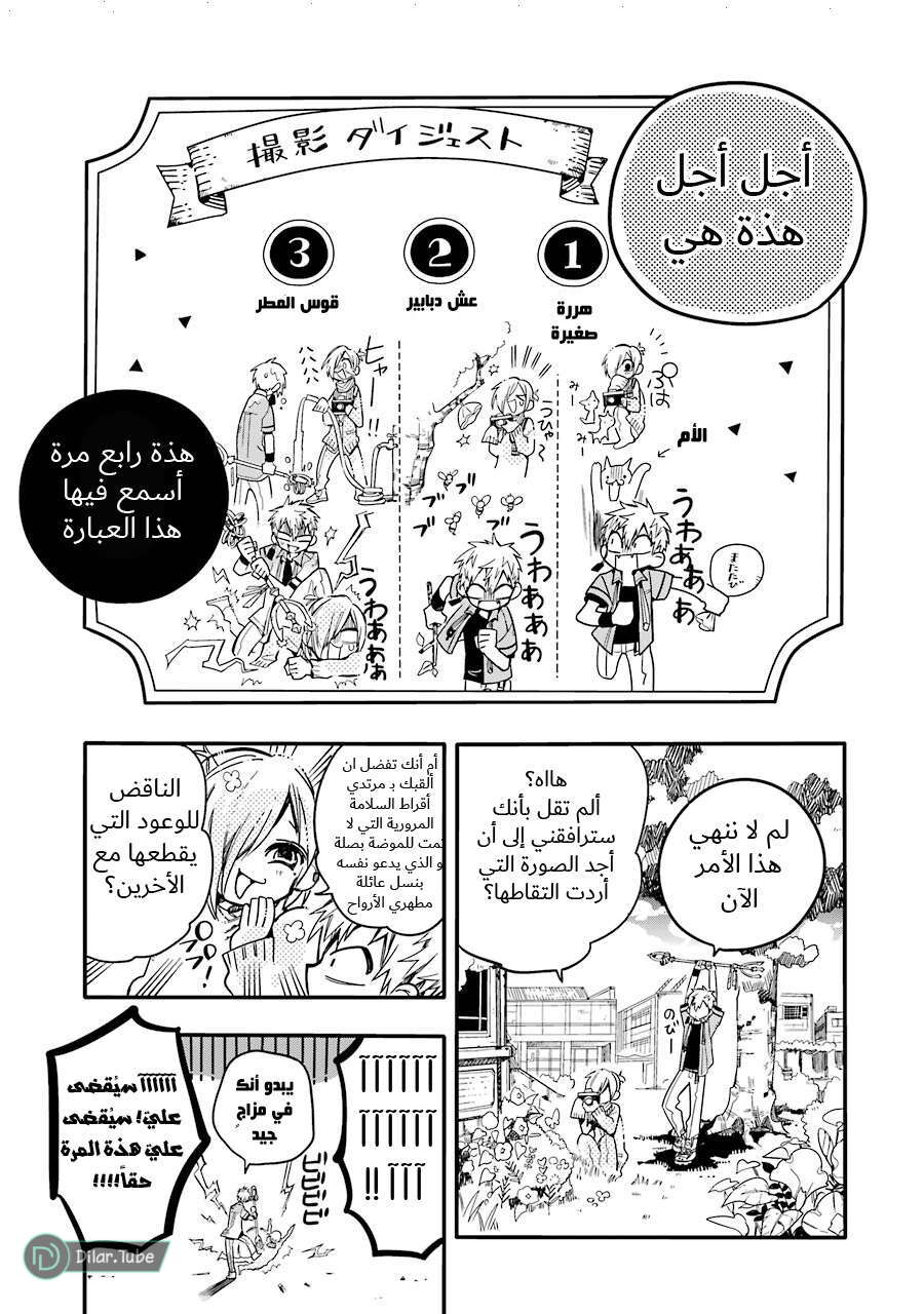 Read Toilet-bound Hanako-kun AR Manga Online