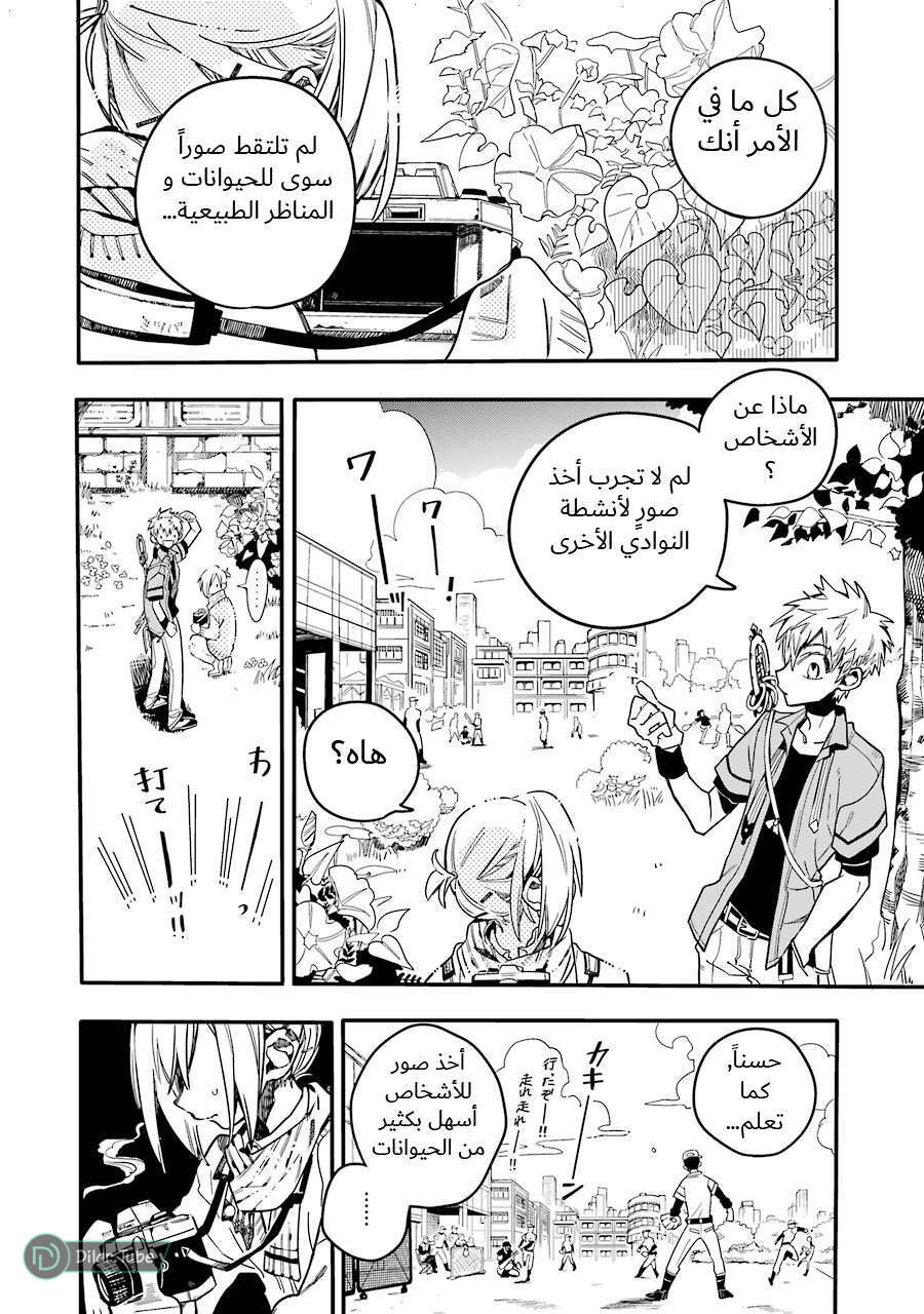Read Toilet-bound Hanako-kun AR Manga Online