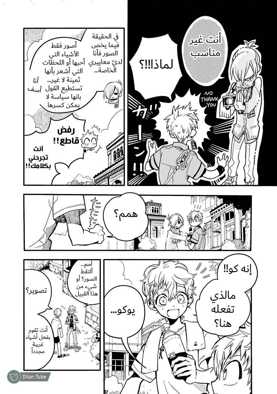 Read Toilet-bound Hanako-kun AR Manga Online