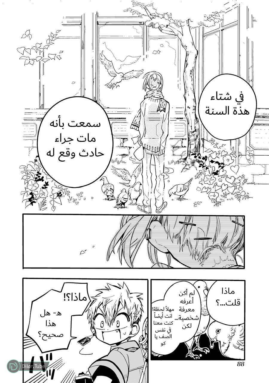 Read Toilet-bound Hanako-kun AR Manga Online