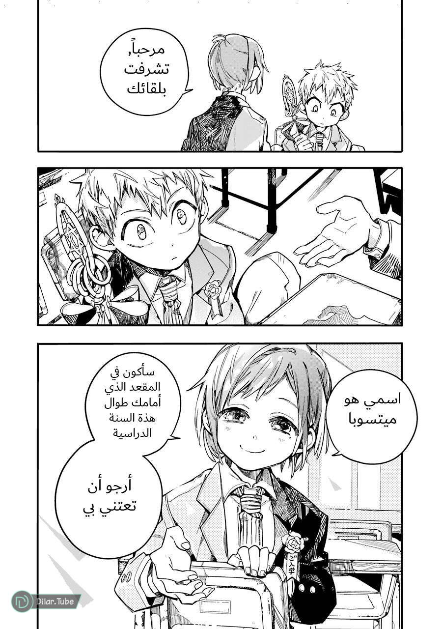 Read Toilet-bound Hanako-kun AR Manga Online