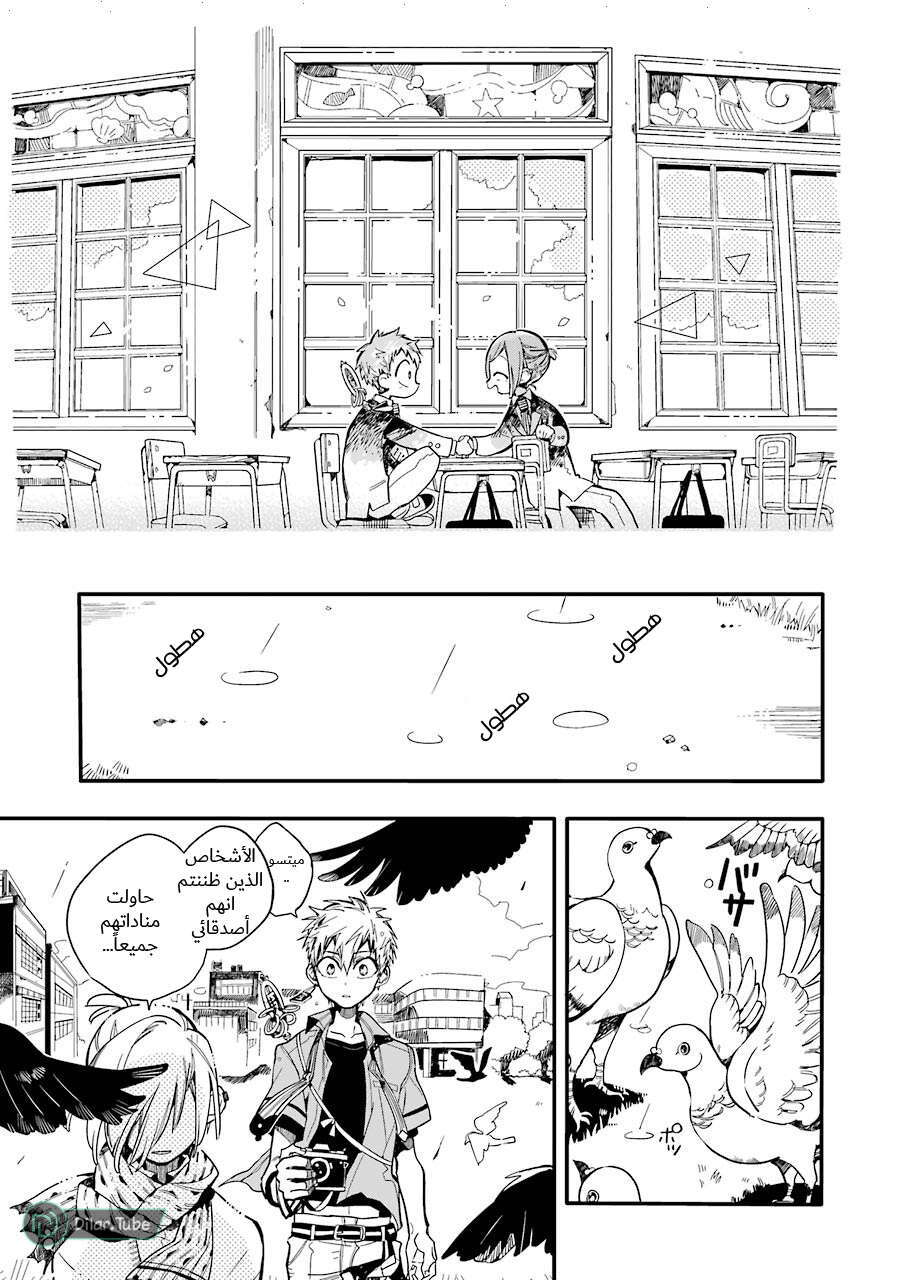 Read Toilet-bound Hanako-kun AR Manga Online