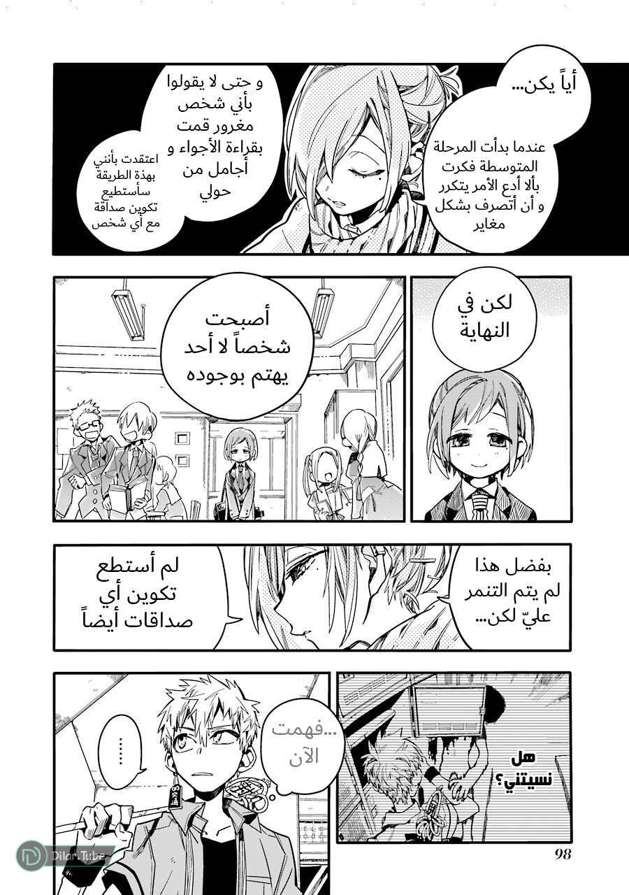 Read Toilet-bound Hanako-kun AR Manga Online