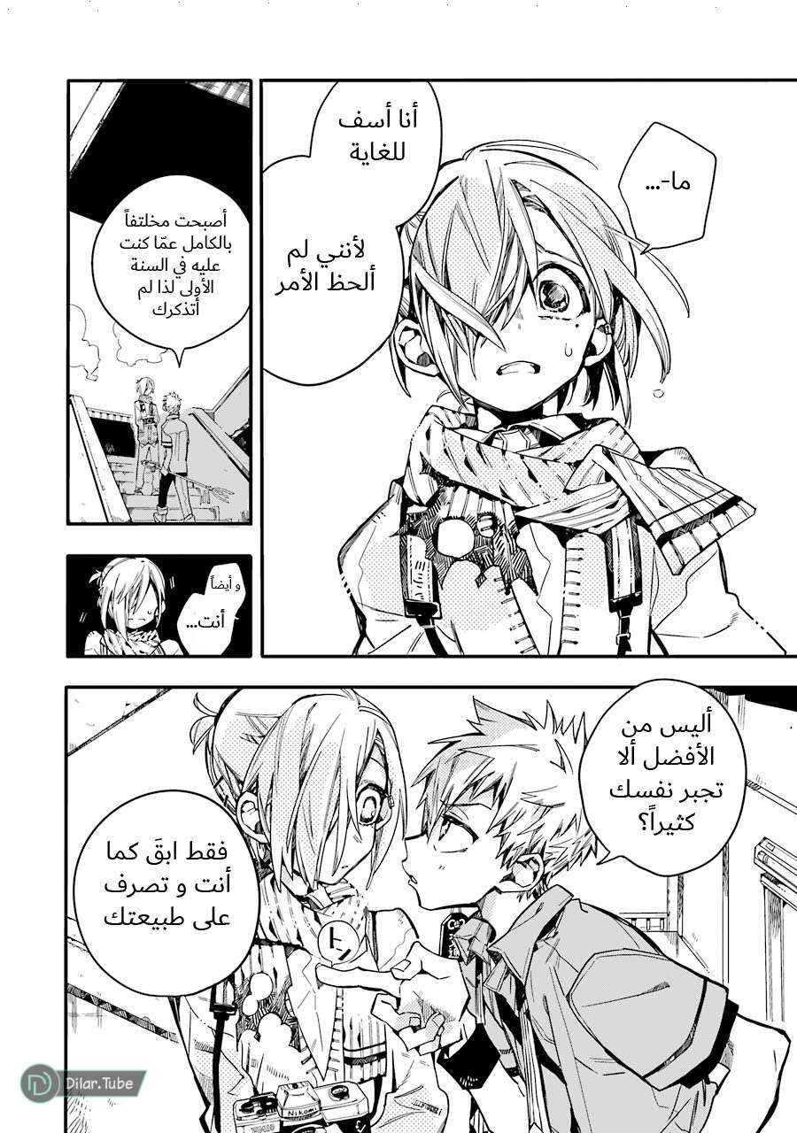 Read Toilet-bound Hanako-kun AR Manga Online
