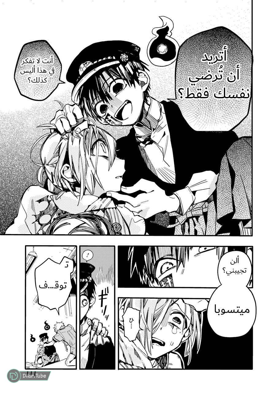 Read Toilet-bound Hanako-kun AR Manga Online