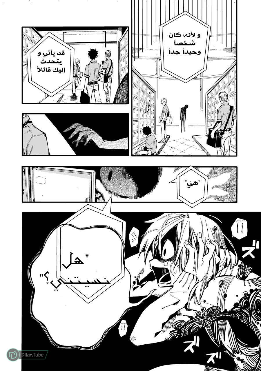 Read Toilet-bound Hanako-kun AR Manga Online