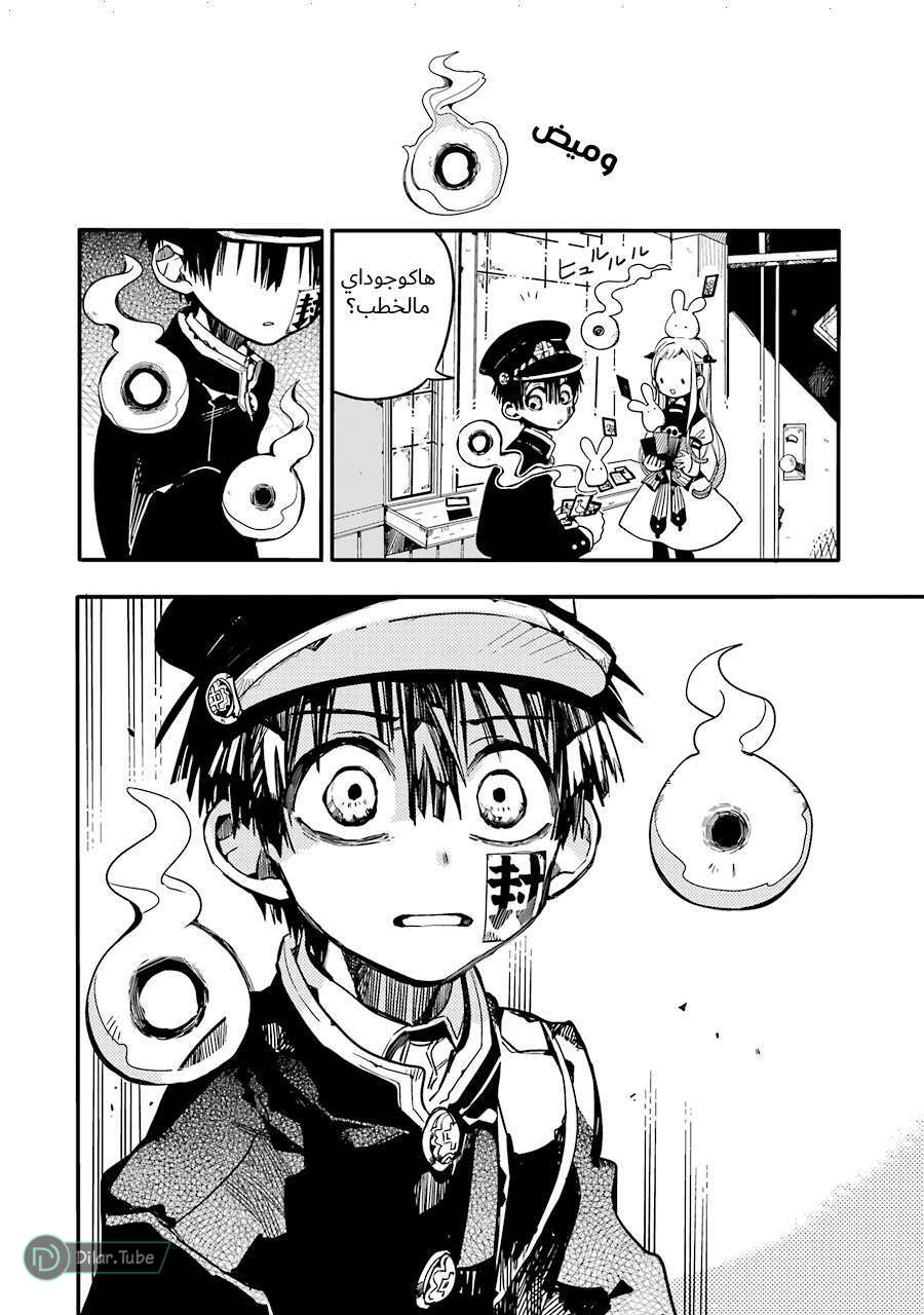 Read Toilet-bound Hanako-kun AR Manga Online