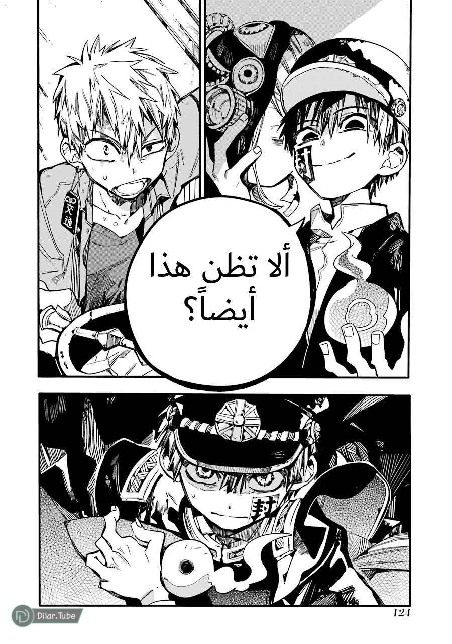 Read Toilet-bound Hanako-kun AR Manga Online