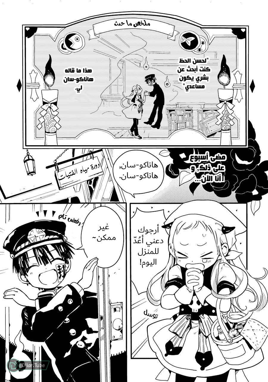 Read Toilet-bound Hanako-kun AR Manga Online