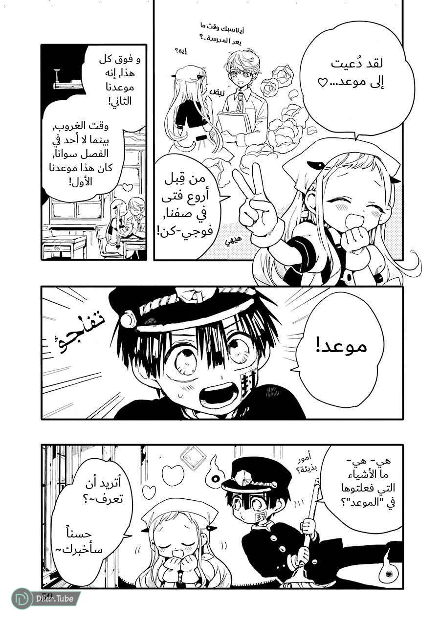 Read Toilet-bound Hanako-kun AR Manga Online