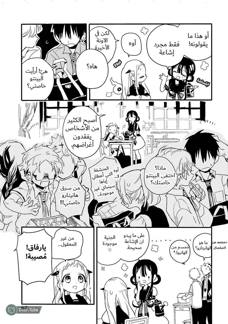 Read Toilet-bound Hanako-kun AR Manga Online