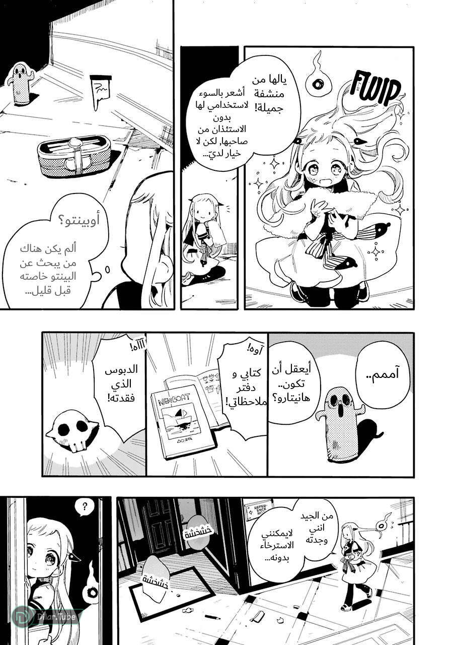 Read Toilet-bound Hanako-kun AR Manga Online
