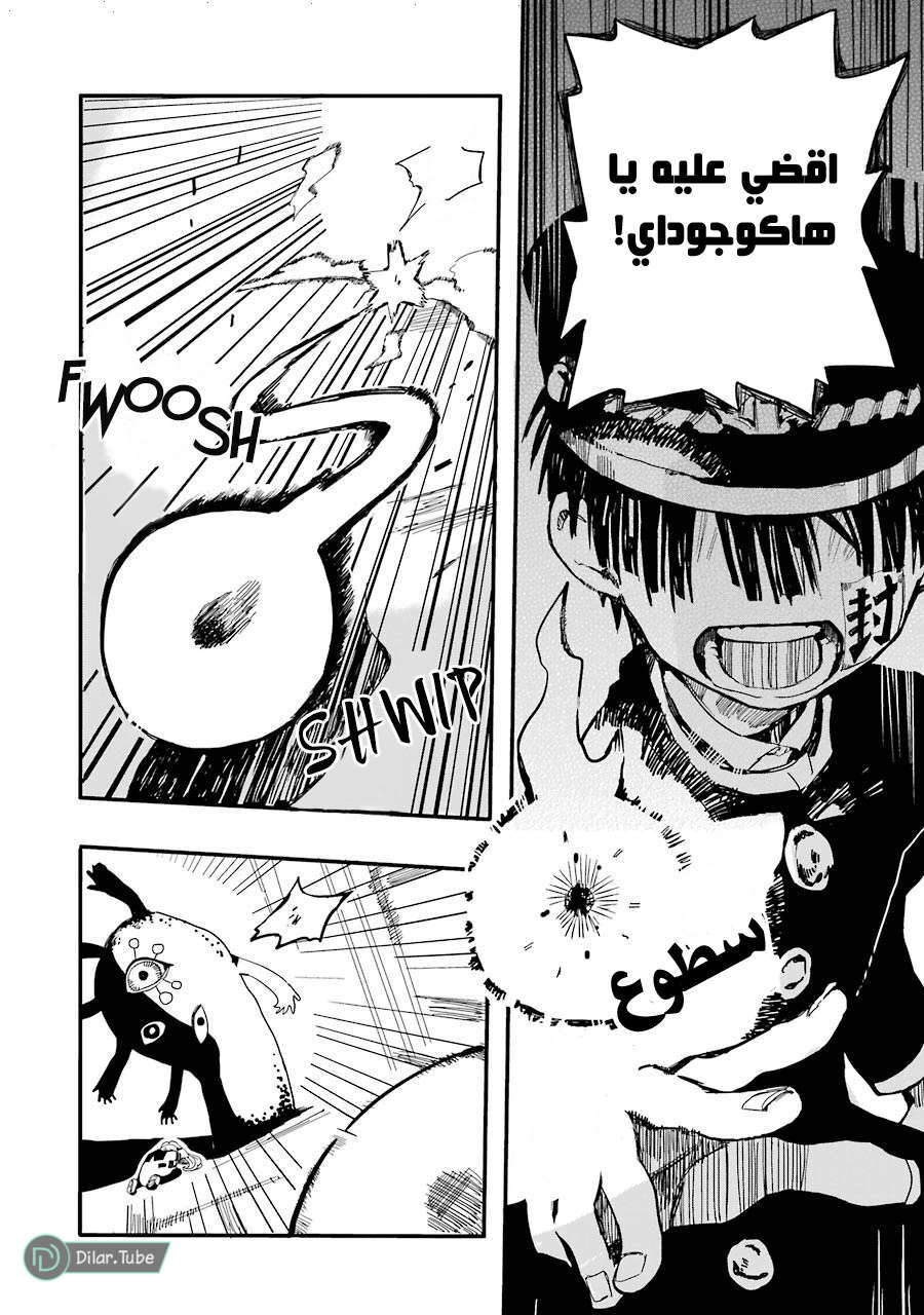 Read Toilet-bound Hanako-kun AR Manga Online