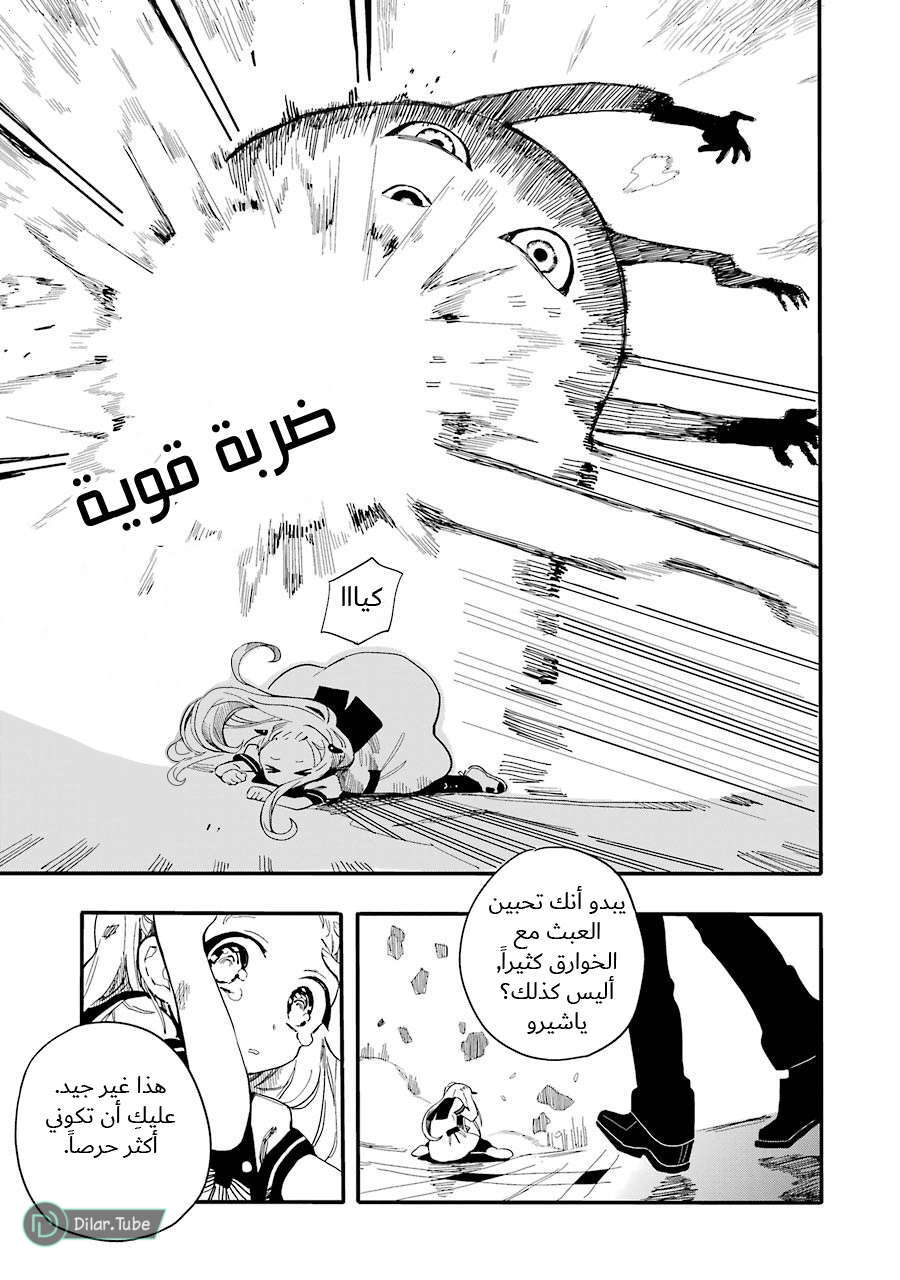 Read Toilet-bound Hanako-kun AR Manga Online