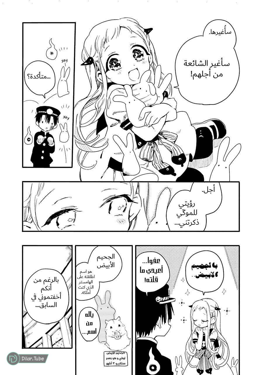 Read Toilet-bound Hanako-kun AR Manga Online
