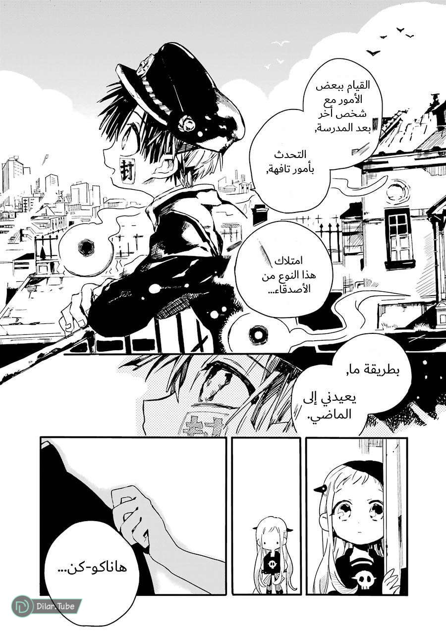 Read Toilet-bound Hanako-kun AR Manga Online