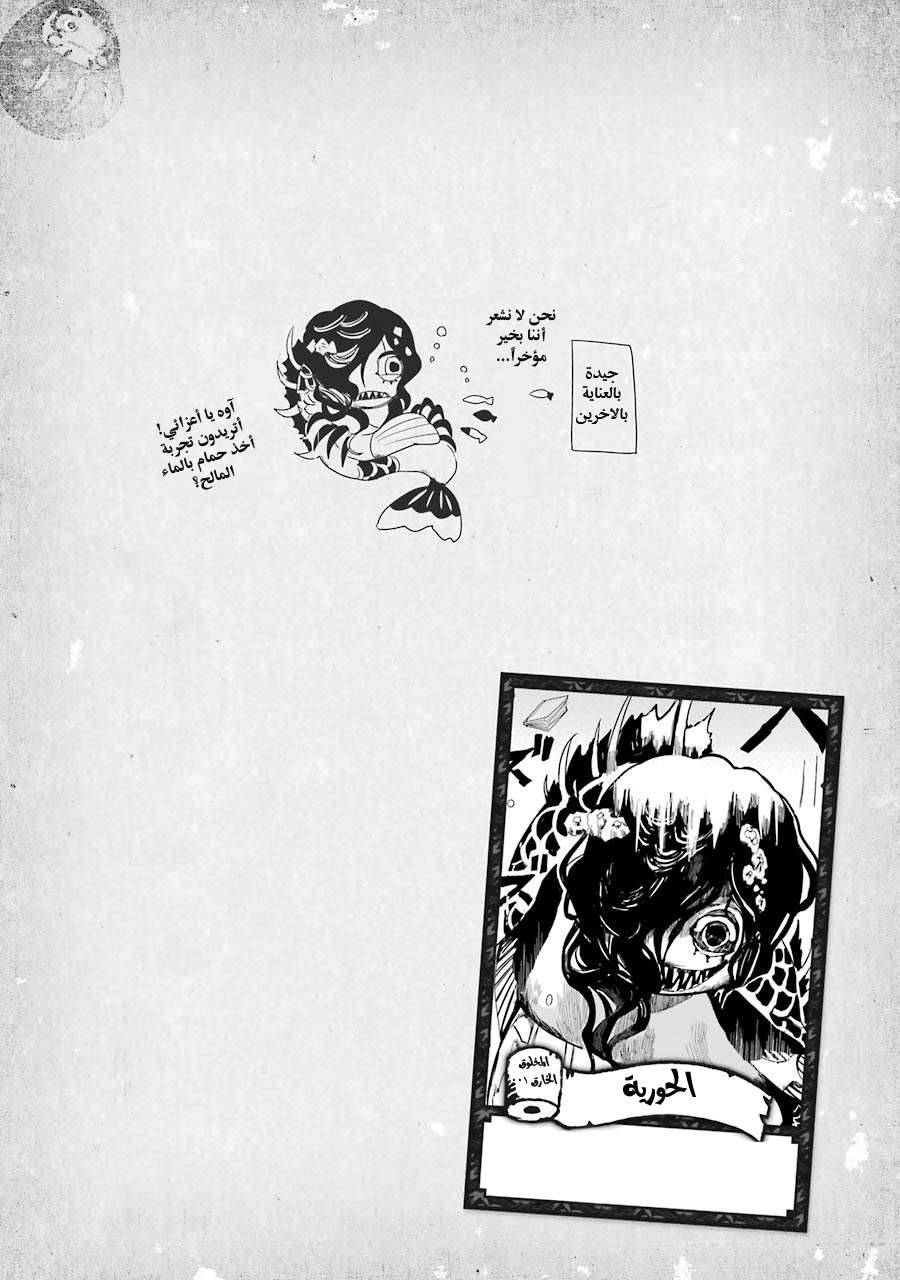 Read Toilet-bound Hanako-kun AR Manga Online