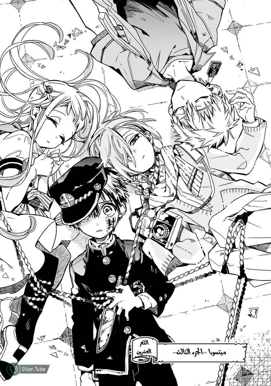 Read Toilet-bound Hanako-kun AR Manga Online