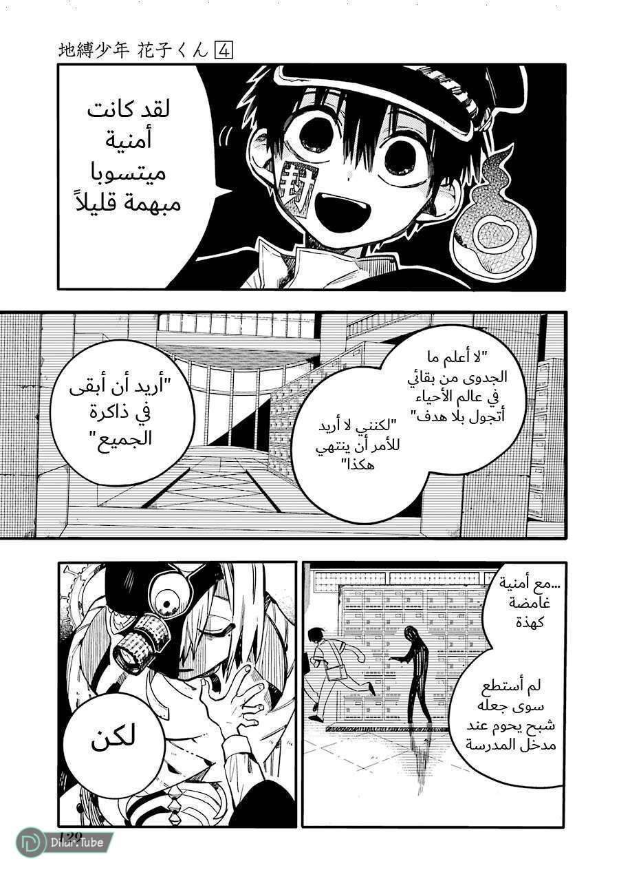 Read Toilet-bound Hanako-kun AR Manga Online