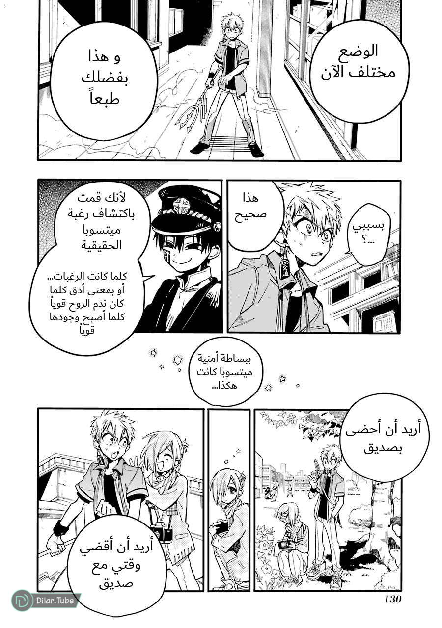 Read Toilet-bound Hanako-kun AR Manga Online