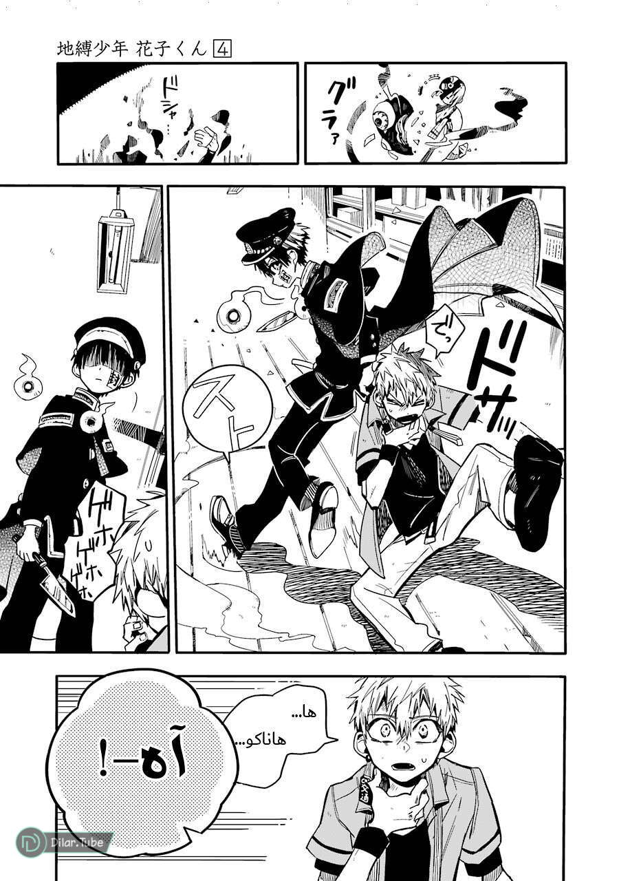 Read Toilet-bound Hanako-kun AR Manga Online