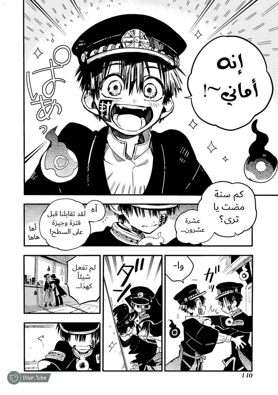 Read Toilet-bound Hanako-kun AR Manga Online