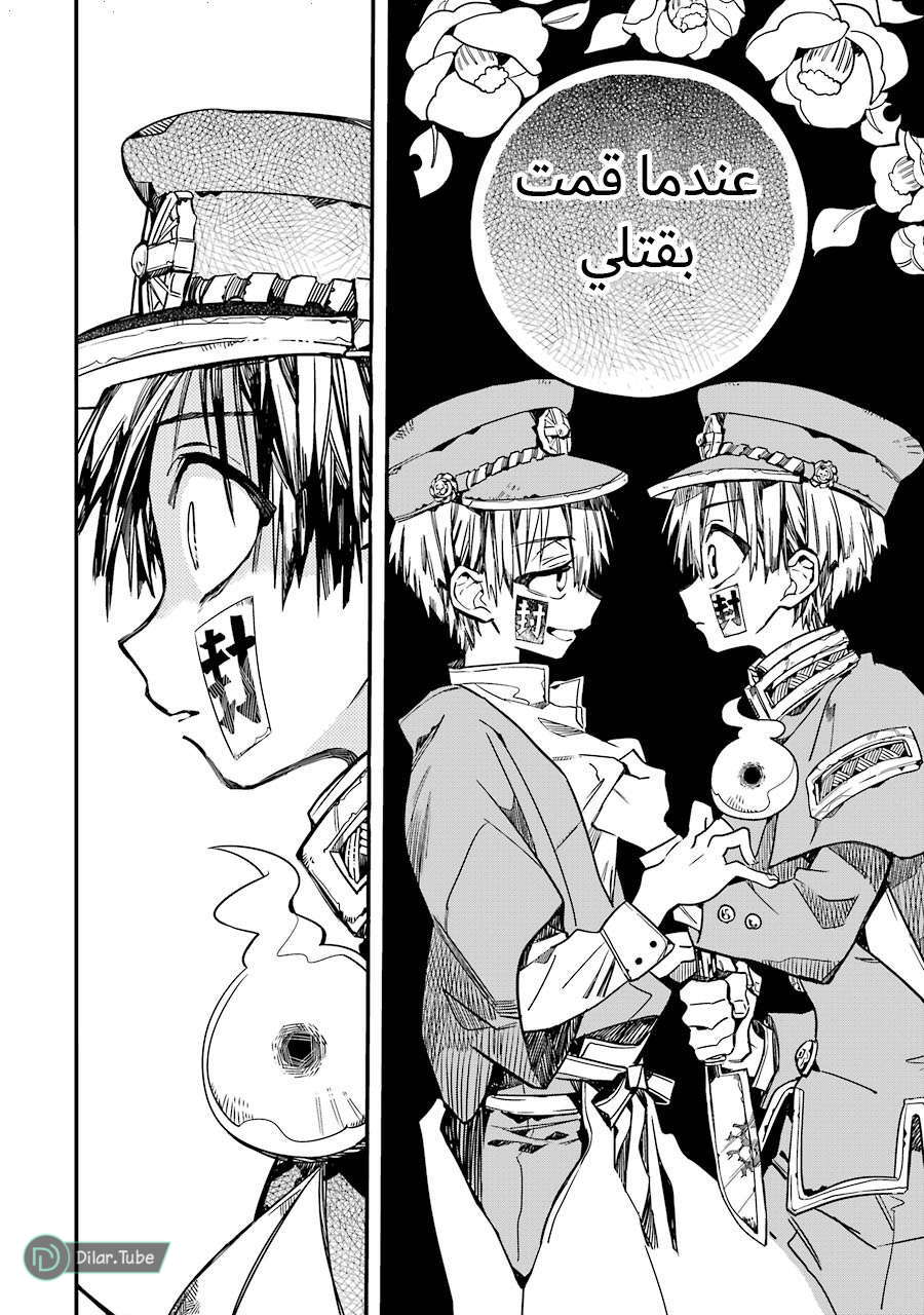 Read Toilet-bound Hanako-kun AR Manga Online