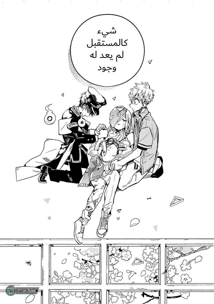 Read Toilet-bound Hanako-kun AR Manga Online