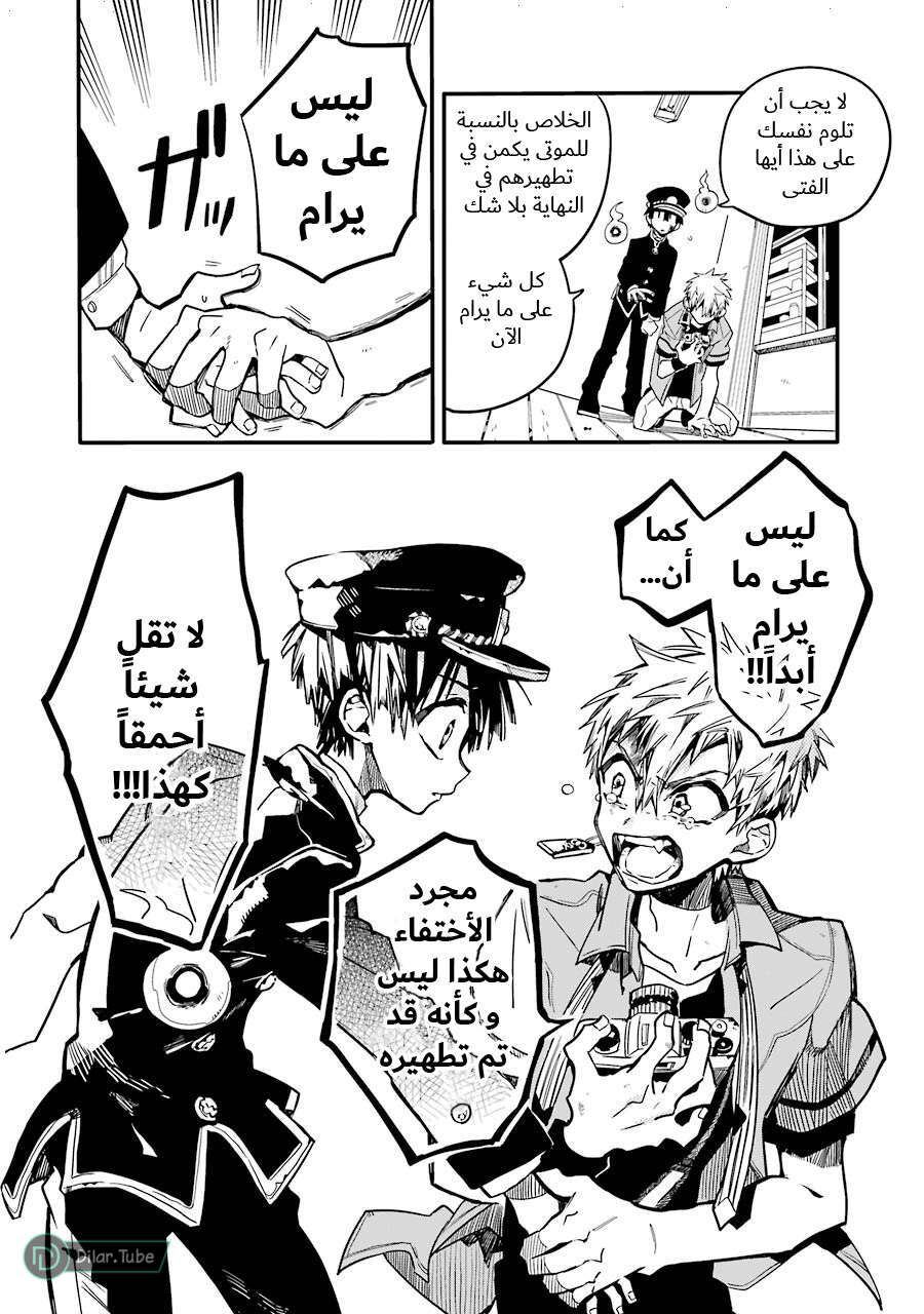 Read Toilet-bound Hanako-kun AR Manga Online