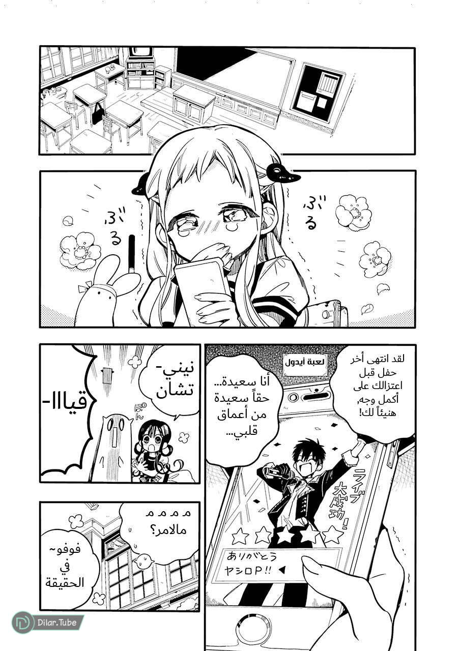 Read Toilet-bound Hanako-kun AR Manga Online
