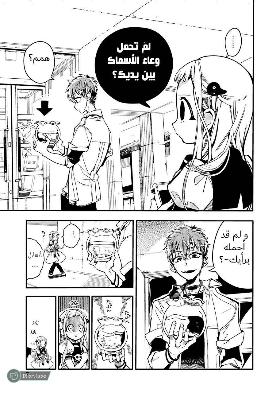 Read Toilet-bound Hanako-kun AR Manga Online