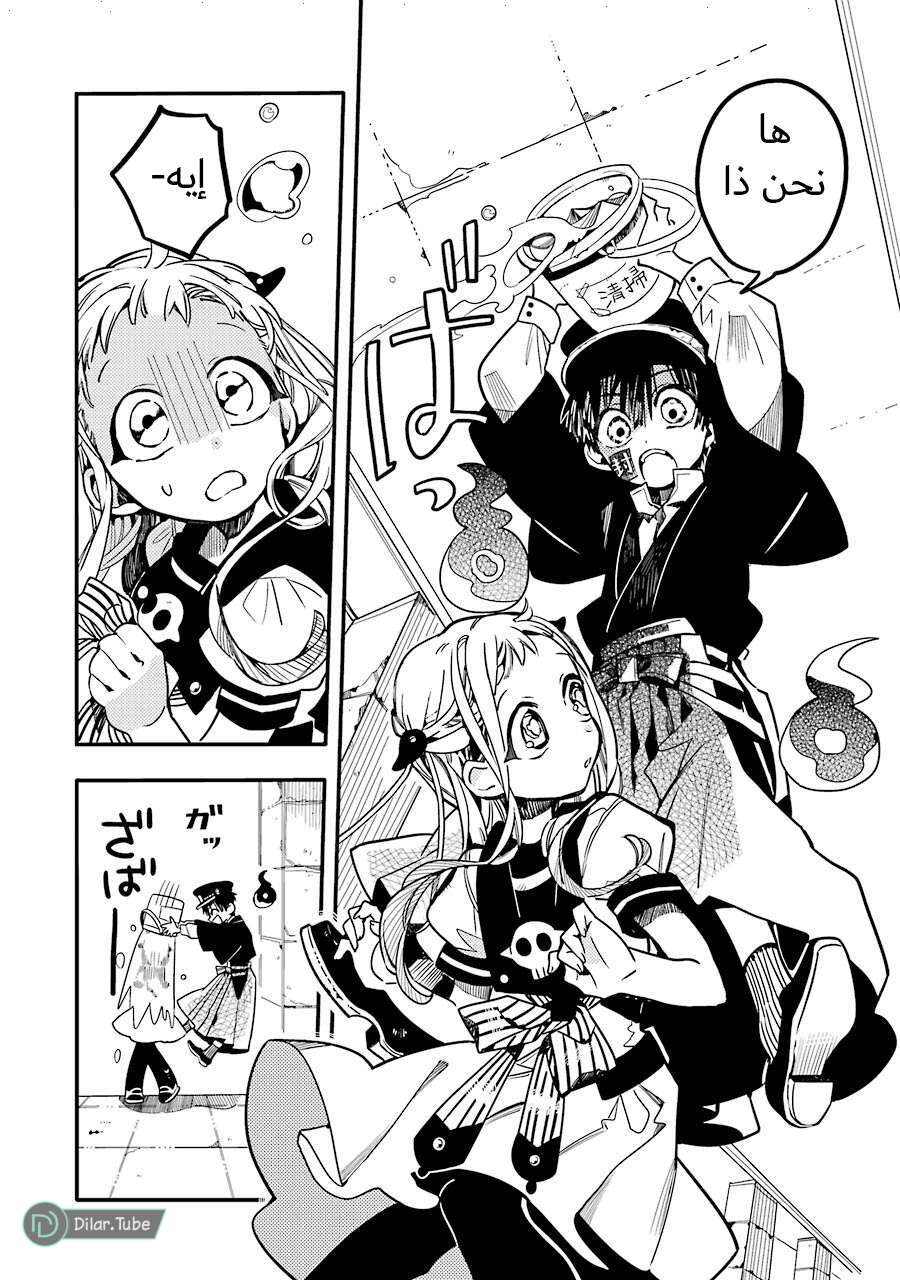 Read Toilet-bound Hanako-kun AR Manga Online
